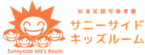 サニーサイドキッズルーム